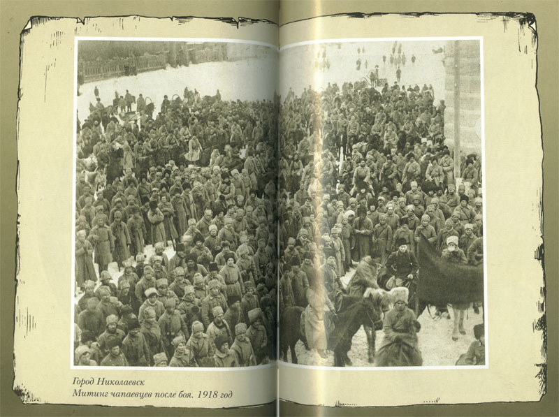 Николаевск. Митинг чапаевцев после боя. 1918 г.