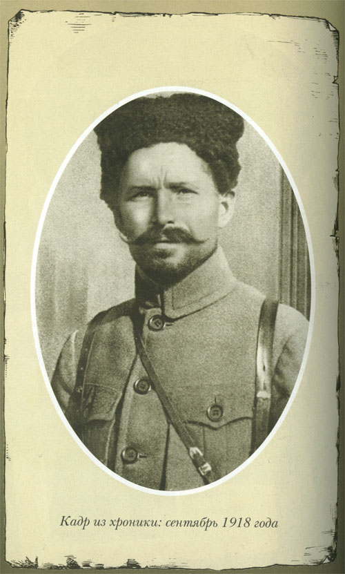 Василий Чапаев