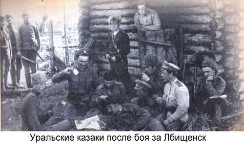 Уральские казаки после боя за Лбищенск