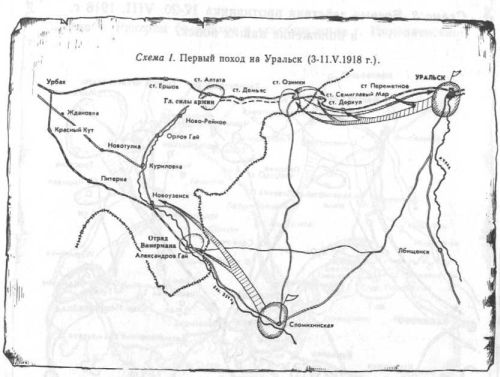 Первый поход на Уральск (3-11 мая 1918 г.)