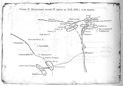 Дислокация частей 4 армии на 15 ноября 1919 г. и их задачи.