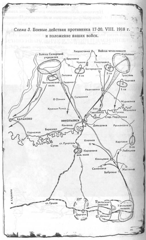 Боевые действия противника 17-20 августа 1918 г. и положение войск красных.