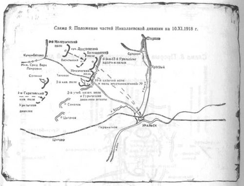 Положение частей Николаевской дивизии на 10 ноября 1918 г.